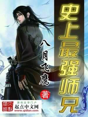 History’s Strongest Senior Brother – Complete Guide & Review
