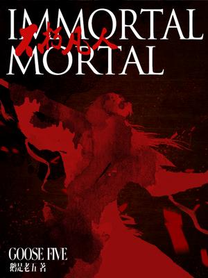 Immortal Mortal – Complete Guide & Review