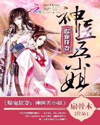 Insanely Pampered Wife: Divine Doctor 5th Young Miss – Complete Guide & Review