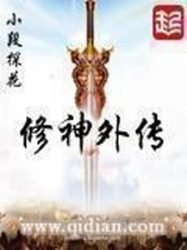 Legend of the Cultivation God – Complete Guide & Review