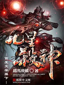 Nine Stars Killer – Complete Guide & Review