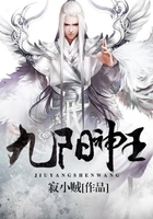 Nine Sun God King – Complete Guide & Review